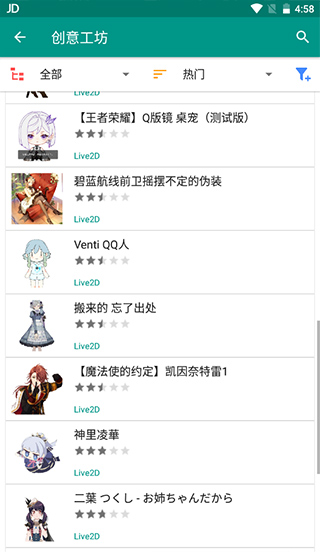 Live2DViewerEX免费版