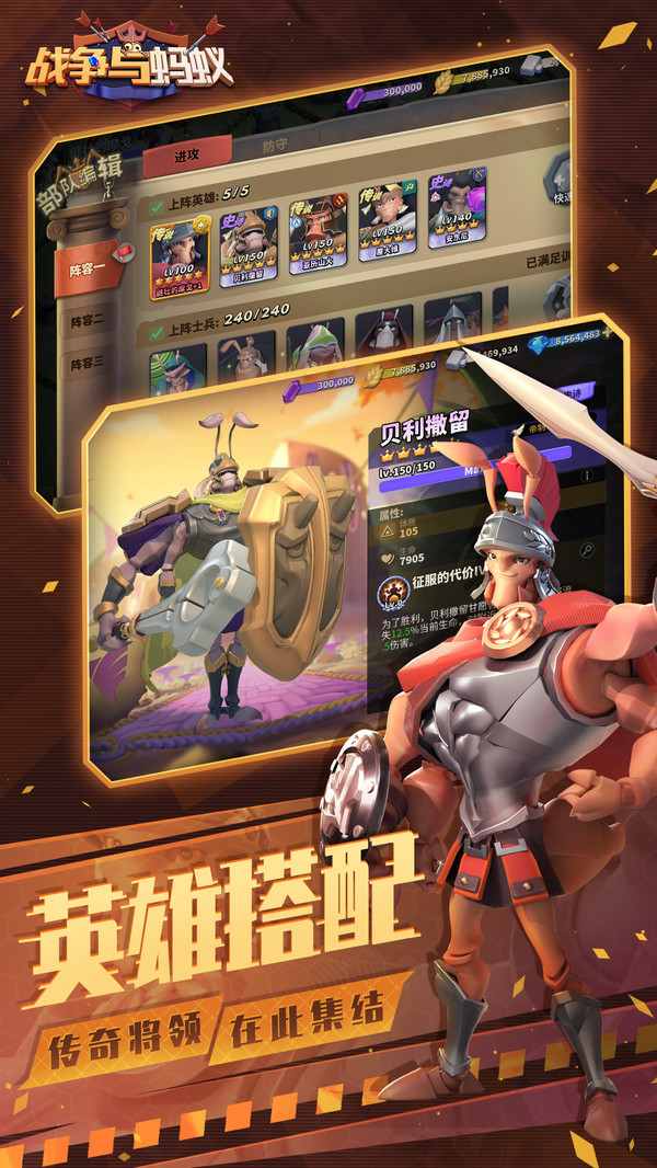 战争与蚂蚁游戏官方版  v4.0.1