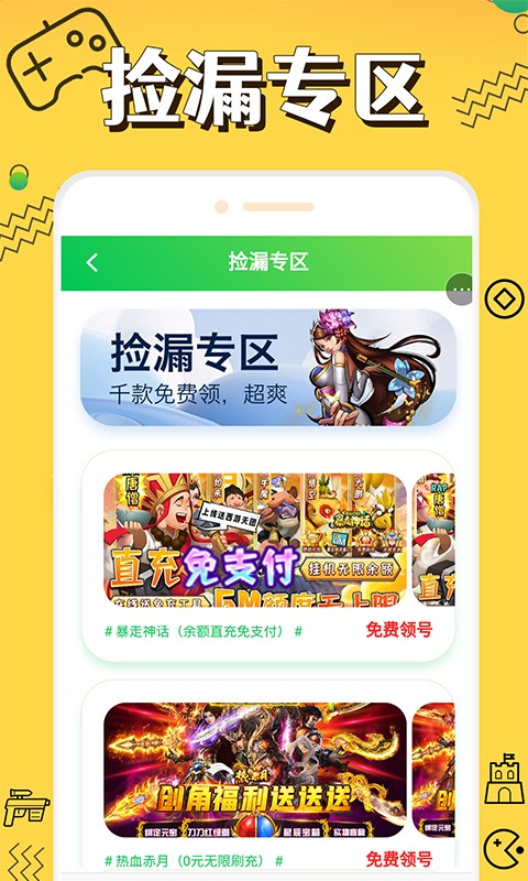 折上折手游  v1.0.0