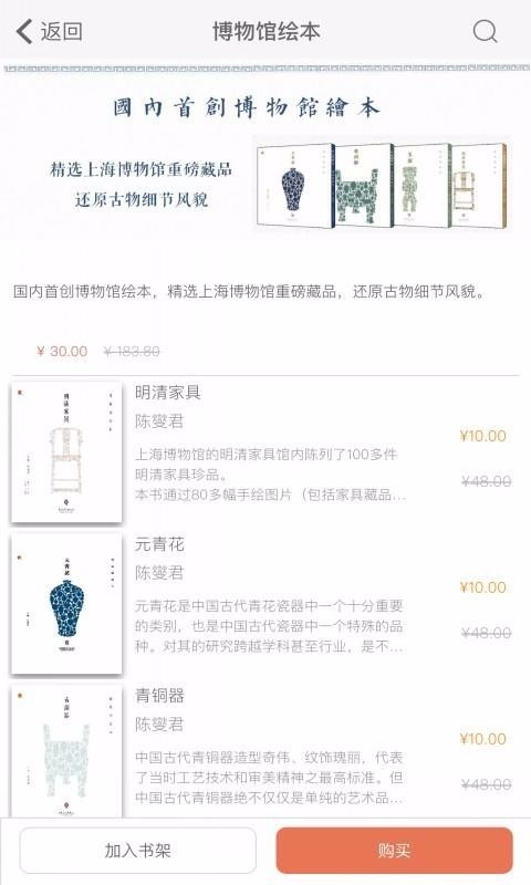 博物馆绘本 2020-05-08 14:21