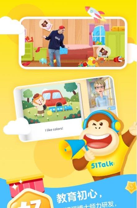 51启蒙英语 v2.1.8