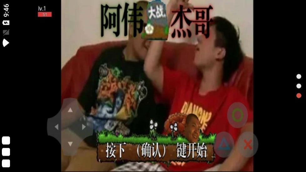 阿伟大战杰哥植物大战僵尸游戏官方版图片1