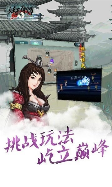 妖玉奇谭  v1.6.0