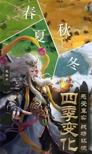 战国梦下载 v5.3.4