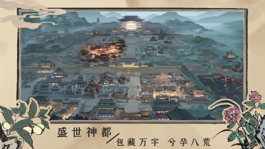 百家奇案游戏官方版图片2