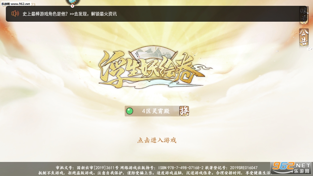 浮生妖绘卷官方版 v1.0.35.0礼包兑换码