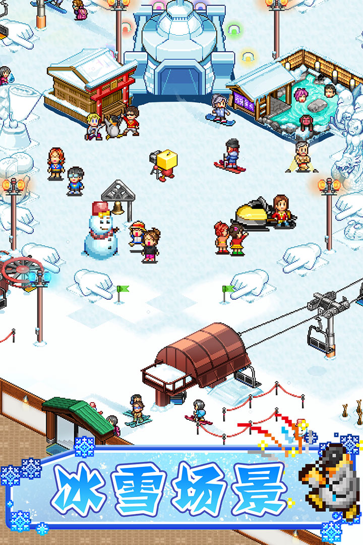 闪耀滑雪场物语 v2.9.0