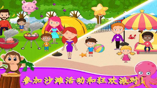 托卡小镇公主度假游戏