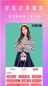轻甜美颜相机