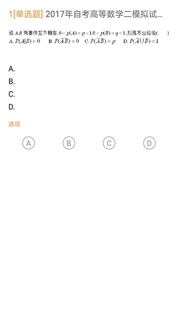 自考专科 2019-11-11 15:26