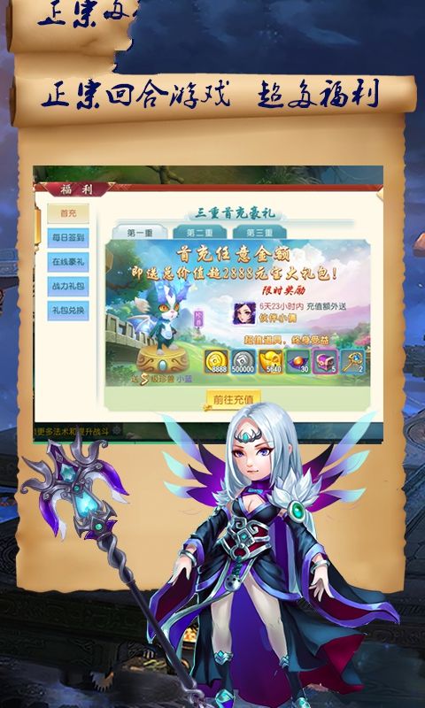 梦战聊斋手游官方安卓版图片1