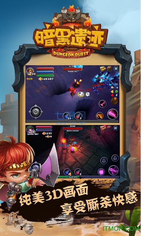 暗黑遗迹百分百内购破解版 v2.6.2