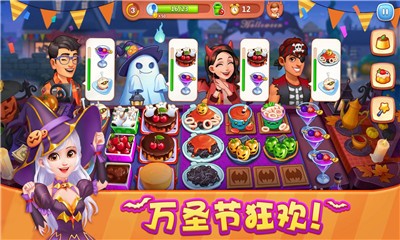 美食小当家艺术盛宴赛季  v1.41.0