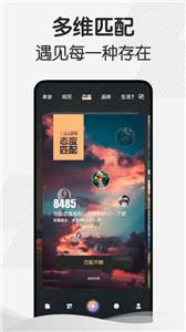 幸会交友平台  v2.7.1