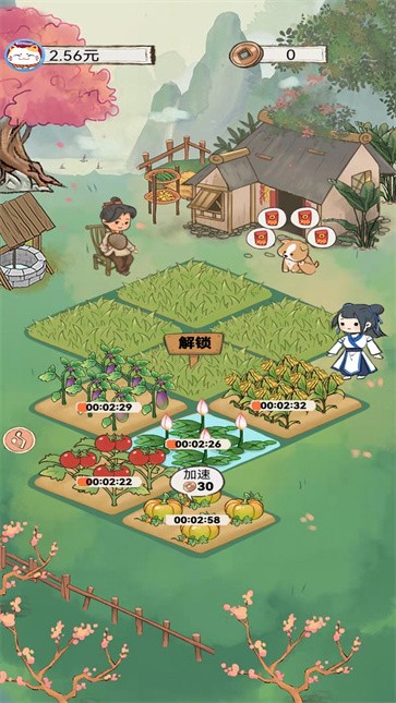悠悠小农院  v1.3.5