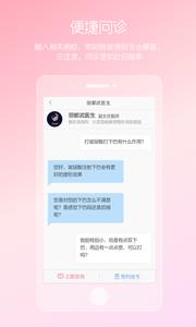 女性私人医生截图3