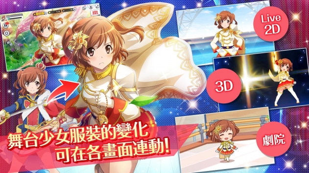 少女歌剧RevueStarlightios版 v3.2.5