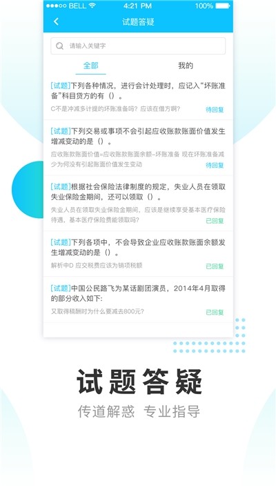 学历易考通 2020-02-11 16:59