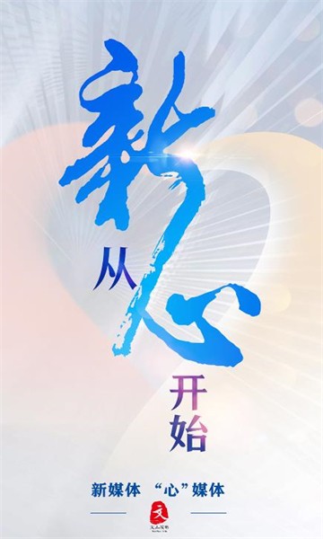 文山发布  v3.0.1