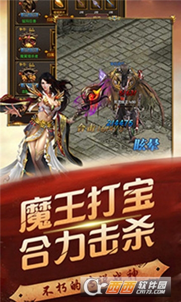 烽火将魂官方版