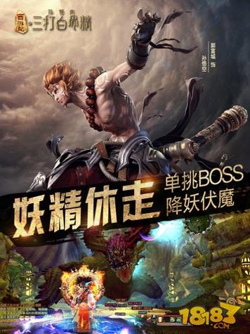 西游开局绑定白骨精.jpg 西游开局绑定白骨精.jpg