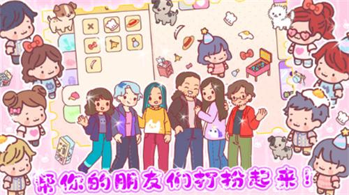 心动小屋破解版内置菜单 v1.2