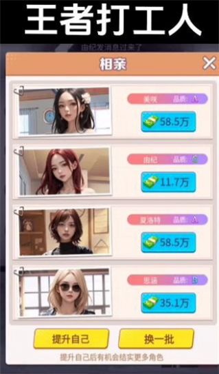 王者打工人 v2.0.5