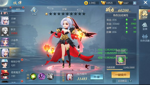 九灵神域之仙影江湖