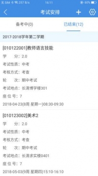喜鹊儿 v2.0.5