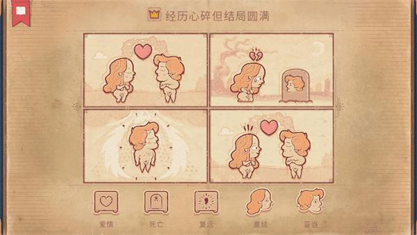 故事叙述者中文版