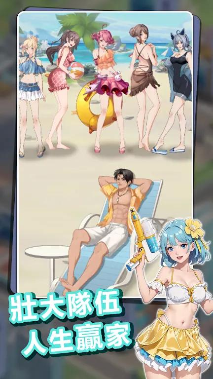 逆袭当总裁海岛篇 v1.0.0.2