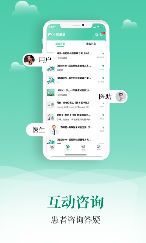小五健康医生端 v1.9.7