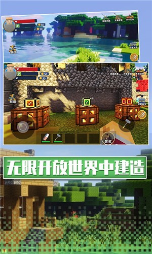 沙盒像素生存  v2.0