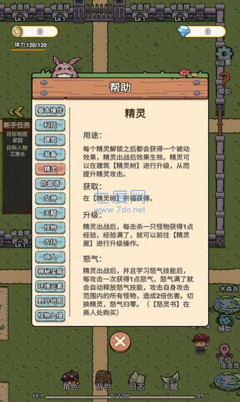 迷你世界守卫队 v1.1