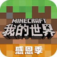 我的世界修仙模组官方版