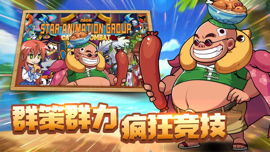 明星动漫团  v1.0