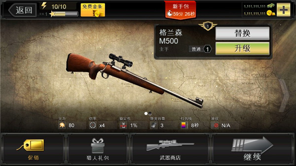 猎鹿人手游下载2023最新版