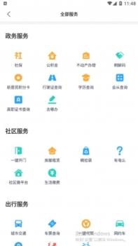 游客便民平台 v3.0.5
