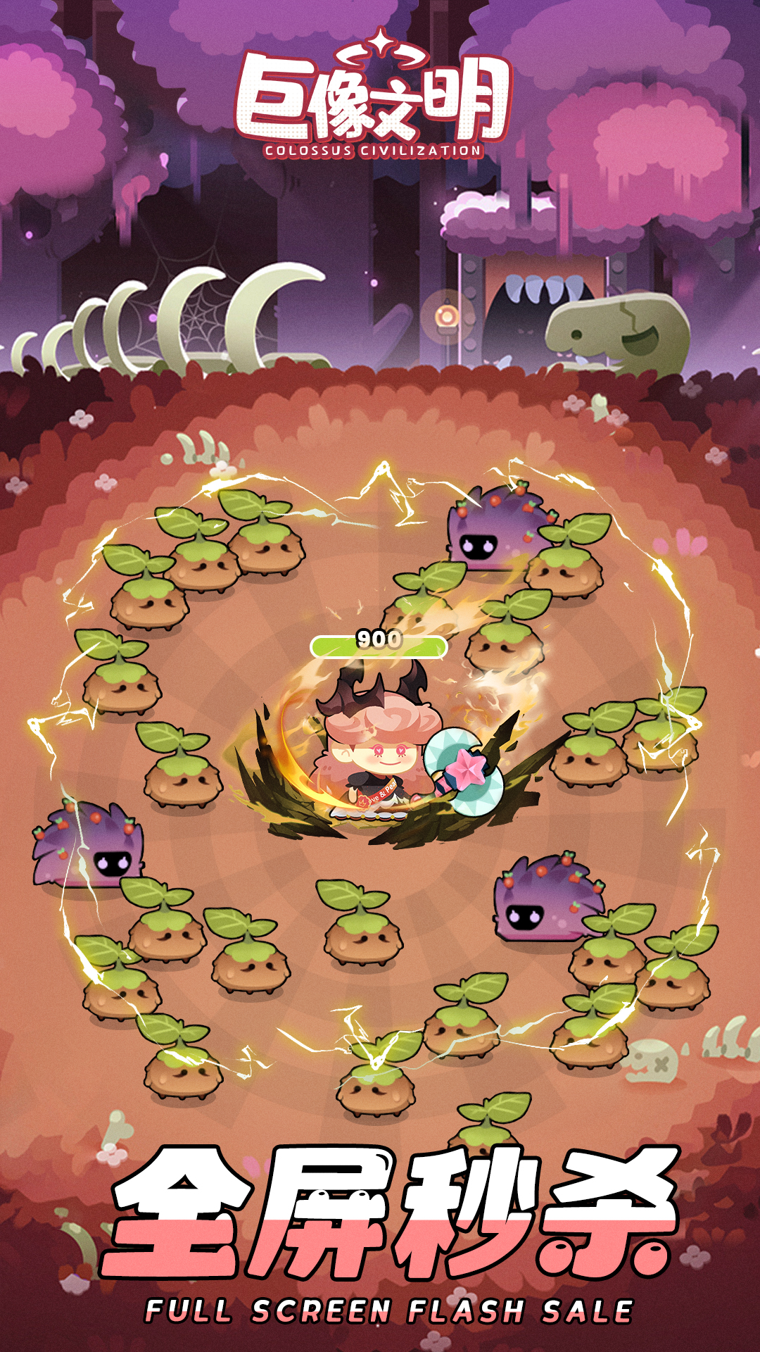 巨像文明 v1.11.1