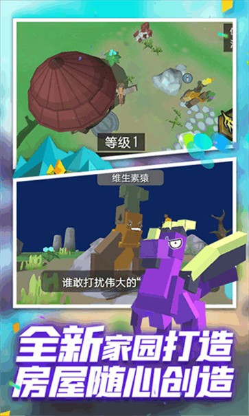 动物冒险派对  v1.1