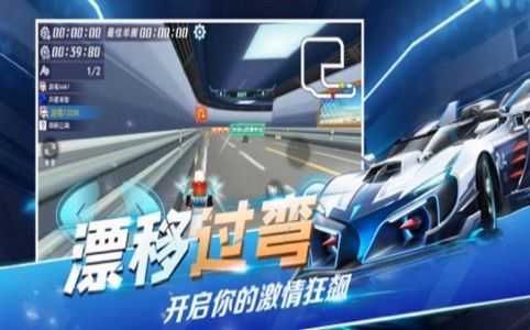 全民极限漂移 V 1.0