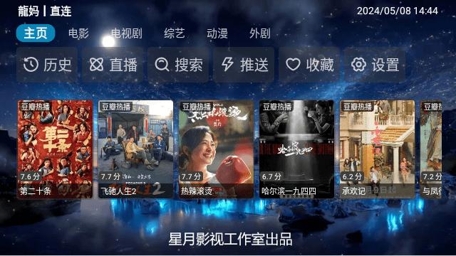 沂宸影视仓电视盒子版本下载app  v3.0.4