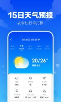 幸福天气 v3.0.5