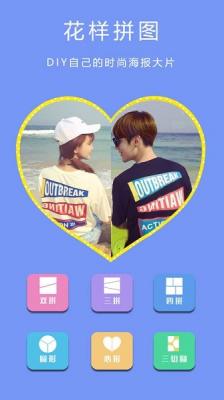 美颜轻甜相机  v 3.6