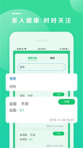 吾征AI健康  v3.0.0