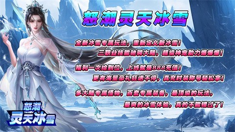 怒潮灵天冰雪 2024-04-23 16:51