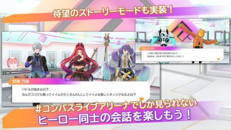 COMPASS Live Arena v3.0.5