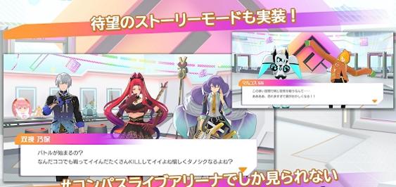 #COMPASS Live Arena.jpg #COMPASS Live Arena.jpg