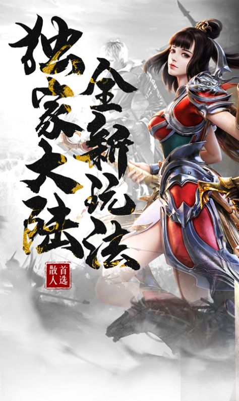 执剑江湖超爆无限刀手游官方版  v5.2.3