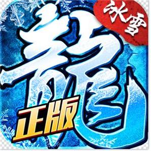 龙城秘境冰雪版新世界